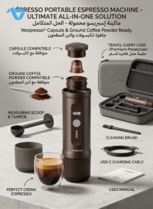 ⁦Lepresso Portable Espresso maker  2-in-1 Brown⁩ - الصورة ⁦2⁩