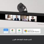 Logitech BRIO 300 Full HD 1080p Webcam With Auto Light Correction, Noise-Reducing Mic, and USB-C Connectivity - Graphite (2 Years Warranty) - Image 12