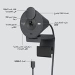 Logitech BRIO 300 Full HD 1080p Webcam With Auto Light Correction, Noise-Reducing Mic, and USB-C Connectivity - Graphite (2 Years Warranty) - Image 5