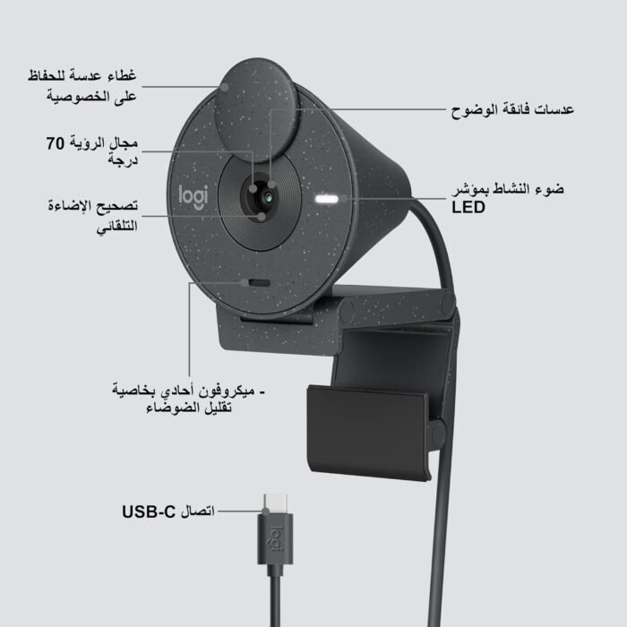 Logitech BRIO 300 Full HD 1080p Webcam With Auto Light Correction, Noise-Reducing Mic, and USB-C Connectivity - Graphite (2 Years Warranty) - Image 5