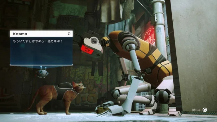 Stray -PS5 - Image 4