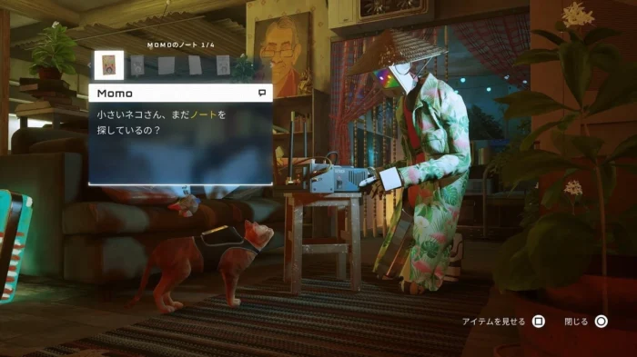 Stray -PS5 - Image 5